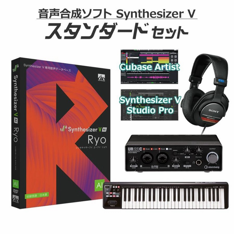 DJ機材 Synthesizer V Studio PRO Starter Pack Synthesizer V Studio Pro Starter Pack DJ機材 Synthesizer V Studio