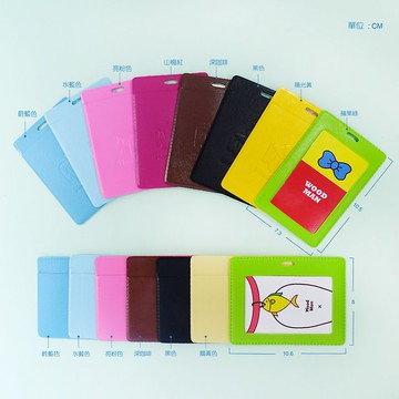 PVC卡套(八色可選)