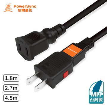 PowerSync 中繼延長線 【G010】 電源延長線 2P 延長線 插頭延長線 單插延長線 單孔延長線 插頭 插座 中繼線