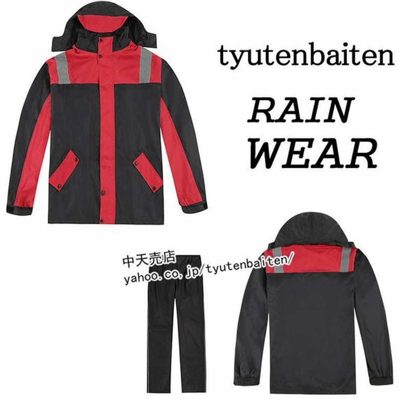レインコート メンズ レインウェア 上下セット 男女兼用 レインスーツ レディース おしゃれ 軽量 防水撥水 雨具 雨カッパ 雨の日対策 自転車 バイク安全 警備員 通販 Lineポイント最大get Lineショッピング
