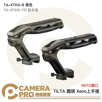 TILTA 鐵頭 Xeno 頂部手柄 NATO接口 TA-XTH3-B 黑色 TA-XTH3-TG 鈦灰色 上手提 冷靴 拓充 提籠 公司貨 ◎相機專家◎