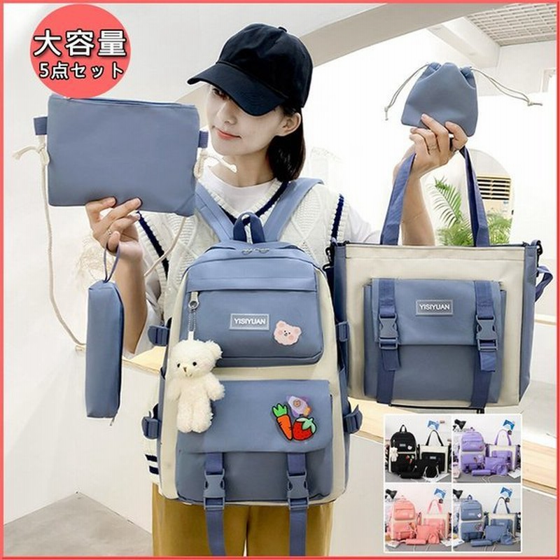 5点セット リュックサック カバン シンプル 可愛い レディース ズック リュックバック大容量 ファッション高校生 大学生 中学生 大容量 登山 韓国風 通販 Lineポイント最大0 5 Get Lineショッピング