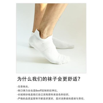 Beeff男女“雙耳朵”無骨運動船襪 長絨棉春夏純色淺口防磨腳短筒