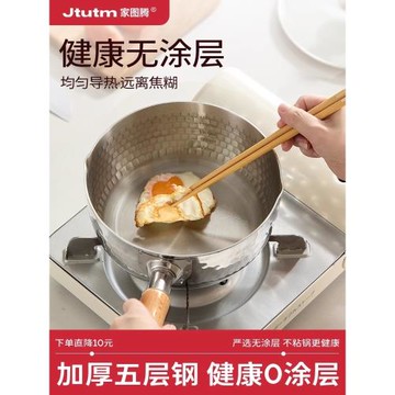 家圖騰雪平鍋不粘家用小奶鍋不銹鋼無涂層湯鍋寶寶輔食鍋專用泡面