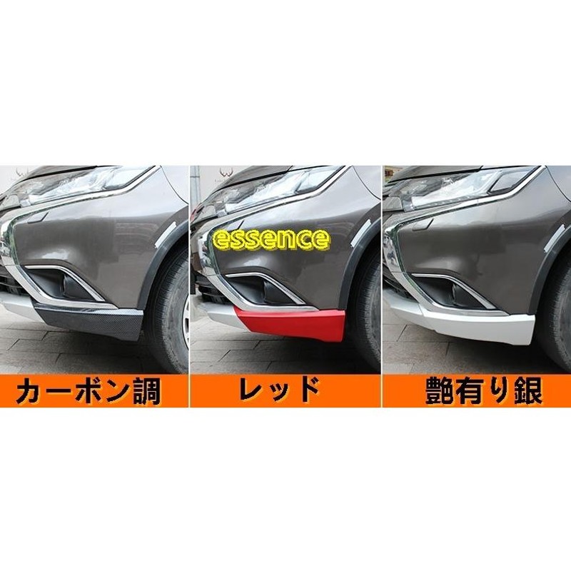 フロントバンパーコーナー 三菱・アウトランダー PHEV GF7W/8W/GG2W型 用 フロント バンパー スポイラー ガーニッシュ フレーム  2ピース 選べる3色 | LINEショッピング