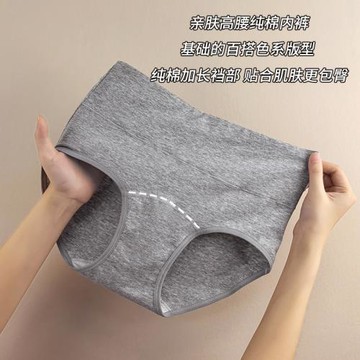 【6條】高腰純棉內褲女士7A抗菌全棉加長襠夏季薄款無痕三角短褲