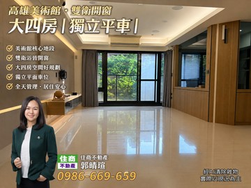 【高雄美術館·雙衛開窗】大四房|獨立平車|太普建設｜高雄市鼓山區美術北五街
