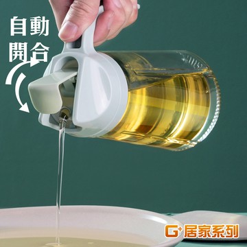 【G+居家】自動開關玻璃油瓶630ML(廚房收納 料理烘培 密封保鮮 健康控油 玻璃 調味瓶 調味罐)