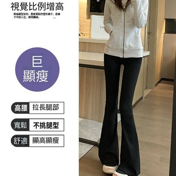 Porabella>現貨鯊魚褲 喇叭褲 緊身顯瘦 微喇鯊魚褲 修身芭比褲 加絨緊身打底褲 高腰顯瘦瑜珈喇叭褲 女褲