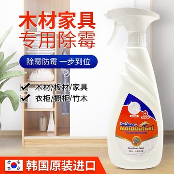 韓國木材除霉劑木頭柜子家具去霉斑霉菌神器家用衣柜木板除霉噴霧 ww