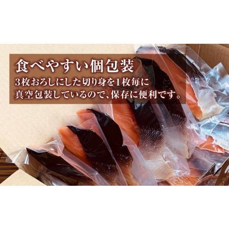 ふるさと納税 天然時知らず約1.8kg　旨味熟成山漬一本切身真空パック 北海道置戸町