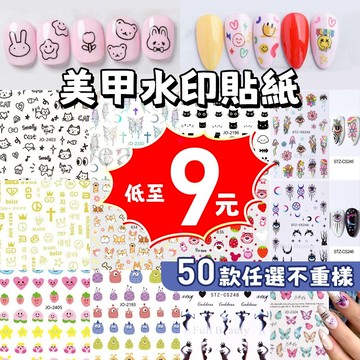 💥台灣現貨💥ins風日韓流行指甲貼紙 指甲轉印貼3D浮雕貼紙立體美甲水印貼紙 卡通笑臉貓咪蝴蝶結美甲DIY素材 立體貼紙