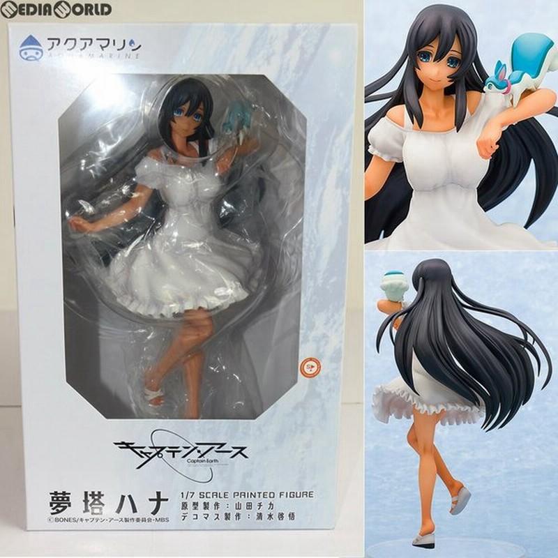 中古即納 Fig 夢塔ハナ むとうはな キャプテン アース 1 7 完成品 アクアマリン 通販 Lineポイント最大0 5 Get Lineショッピング