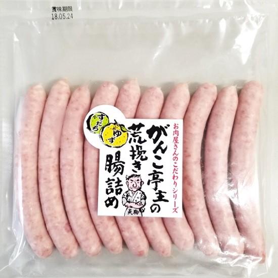 天狗ハム (直営店) 472g がんこ亭主 の ゆず・すだち