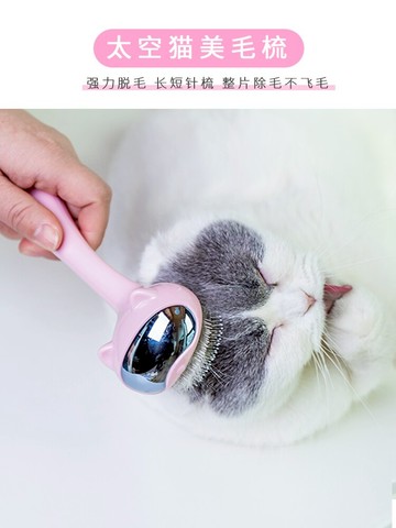 貓梳子去浮毛用太空貓開結清理貝殼梳除毛刷寵物擼貓神器貓咪用品