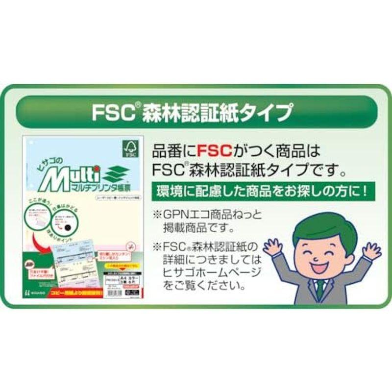 ヒサゴ FSC(R)認証 マルチプリンタ帳票 A4カラー3面6穴 100枚入り ブルー クリーム ピンク FSC2013