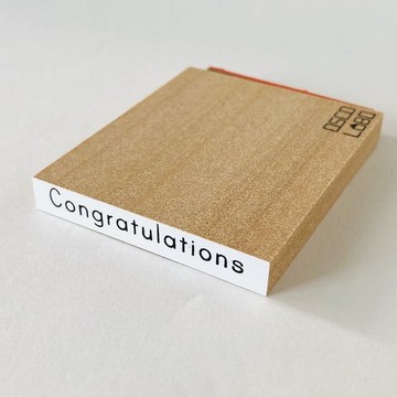 細緻文字印章 Congratulations (印刷體) 【おめでとう (印刷體)】