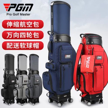 PGM 高爾夫球包男女便攜式伸縮球包硬殼航空托運包golf球桿包球袋