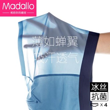 莫代爾內褲男士冰絲男生夏季薄款無痕抗菌青年紗線四角平角短褲頭