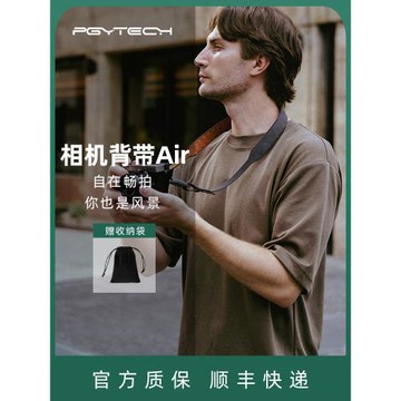 PGYTECH蒲公英文藝復古相機肩帶Air快拆斜跨攝影掛脖背帶適合徠卡Q3 M6佳能R50富士XM5 XT50 X100VI尼康ZFC