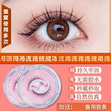 台灣現貨【法拉米拉】3D自然款自粘假睫毛女免膠水無磁鐵溫感膠眼睫毛網紅自然濃密仿真睫毛 77-0155