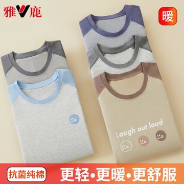 雅鹿青少年男士秋衣秋褲套裝純棉秋冬薄款棉毛衫全棉學生保暖內衣