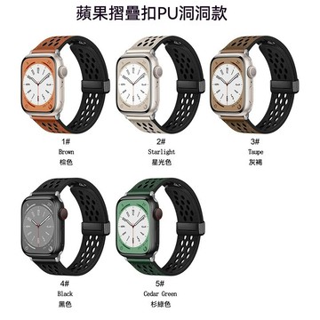 咪咪數碼💗適用蘋果錶帶 applewatch10/Se/S10 摺疊磁吸扣 透氣洞洞 皮質手錶帶 iwatch錶帶