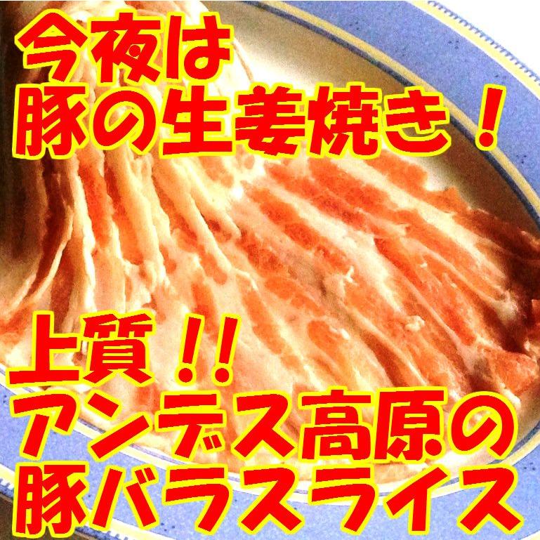 豚バラ スライス チリ産 業務用 豚ばら肉3mmスライス 500g