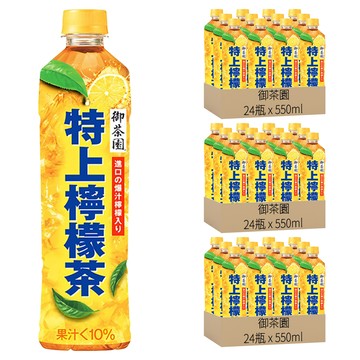 御茶園 特上檸檬茶  550ml  72瓶