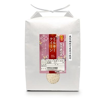 ふるさと納税 南魚沼市 令和5年産　南魚沼産 笠原農園米 栽培期間中農薬不使用ミルキークイーン 精米5kg