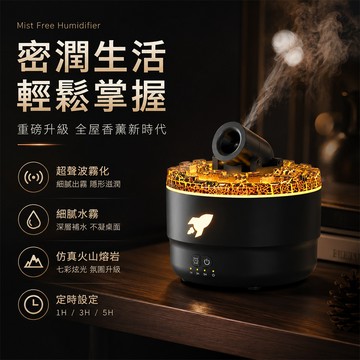 【BRAVOMART HOME】炮臺造型七彩香氛加濕香薰機 加贈香氛精油10ML 水氧機 精油燈 加濕器 淨化能量
