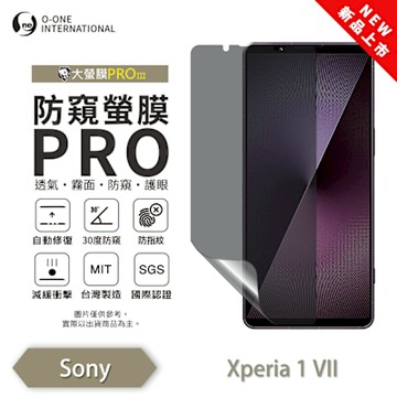 (台灣製)【o-one】 SONY Xperia 1 VII 防窺螢膜PRO 防窺保護貼 全新升級 輕薄抗擊 裸機質感 划痕自動修復