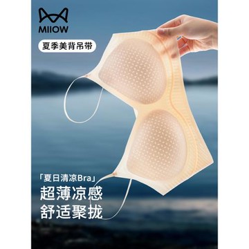 貓人無痕內衣女聚攏小胸夏薄款冰絲涼感吊帶美背細肩帶隱形文胸罩