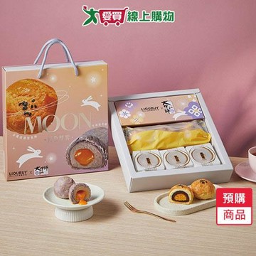 月色雙饗6入/盒-預購9/9陸續出貨【愛買】