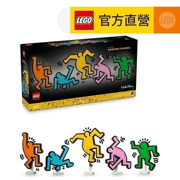 【LEGO樂高】Art系列 31216 凱斯 哈林－跳舞小人(普普藝術 居家擺設 520禮物)