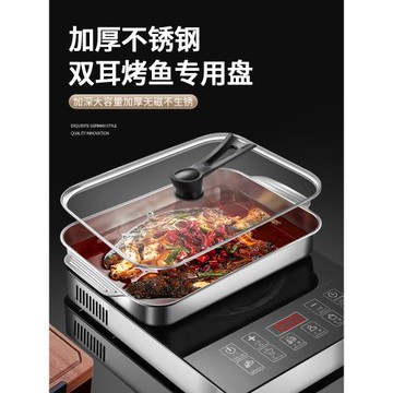 烤魚盤長方形烤盤不銹鋼家用深盤電磁爐專用烤魚爐商用碳鋼托盤