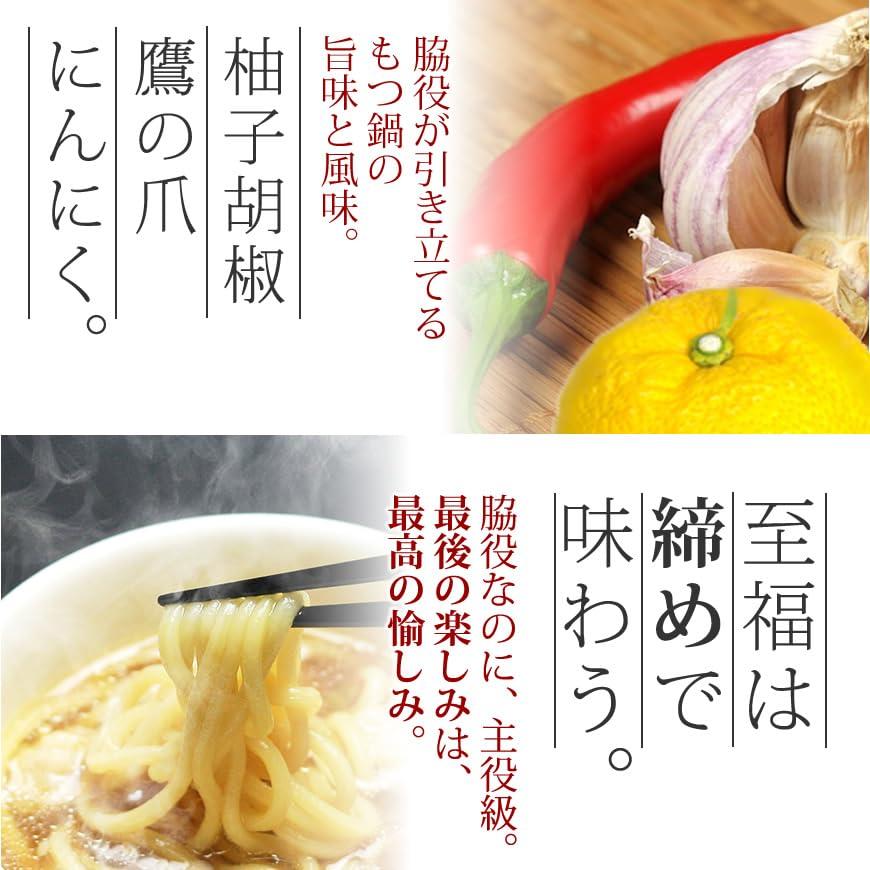 博多もつ鍋セット醤油味[4〜6人前] 国産牛もつ600g  和風醤油スープ ちゃんぽん麺・薬味付 ギフト対応可