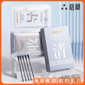 現貨免運 去黑頭鼻貼 一盒5入去黑頭鼻貼 粉刺鼻頭貼 鼻貼 粉刺鼻貼 溫和無痛粉刺貼 收縮毛孔 草莓鼻貼 黑頭貼 白頭貼