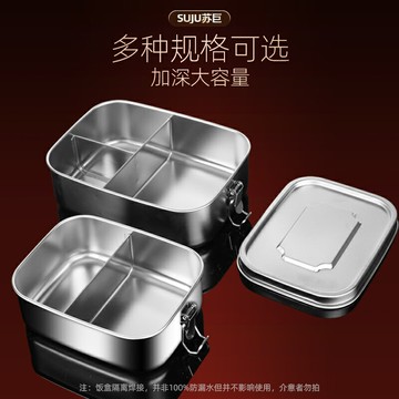 熱銷304不銹鋼新款餐盒學生上班族便當盒長方形打飯盒帶蓋加厚蒸飯盒