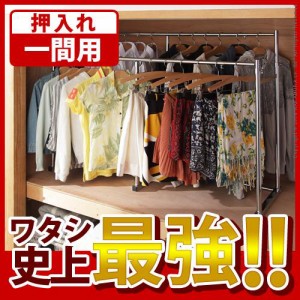 押入れ ハンガーラック 一間用（幅110～180cm）クローゼット 服 収納 押入れハンガー パイプハンガー スチール シンプル 大容量 |  LINEブランドカタログ