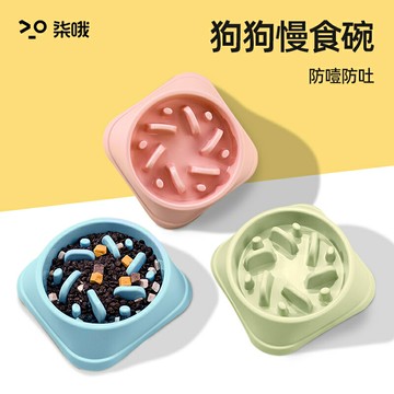 狗狗慢食碗狗碗狗盆防打翻寵物用品幼犬小型犬狗糧碗貓碗防噎食盆【淘夢屋】