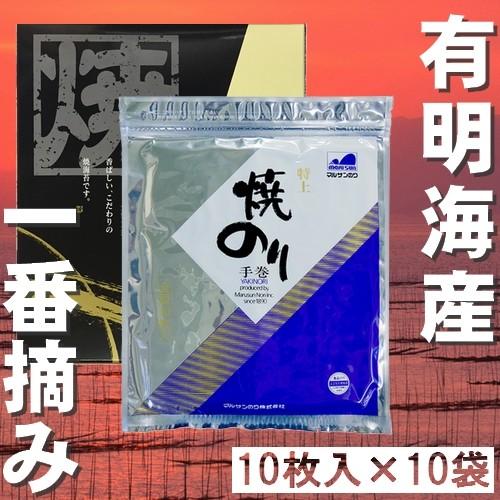 有明海産一番摘み 焼のり　全型　100枚（10枚入×10袋）