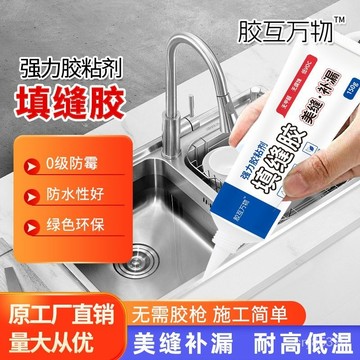 🔥免運🔥臺灣24H📣填縫美縫膠塑鋼泥0級防黴環保玻璃膠廚衛淋浴房防水密封膠結構膠