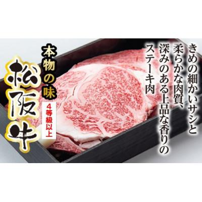 ふるさと納税 大台町 松阪牛ロースステーキ用200g×3枚(牛脂付き)