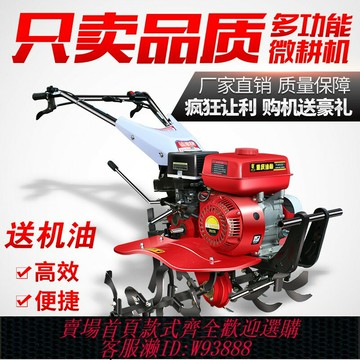 {台灣公司貨 可打統編}微耕機 小型松土機旋耕起壟除草開溝耕地機柴油汽油多功能旋耕機