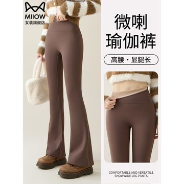 貓人高腰微喇褲女2025新款春秋冬加長高腰打底鯊魚喇叭瑜伽褲加絨