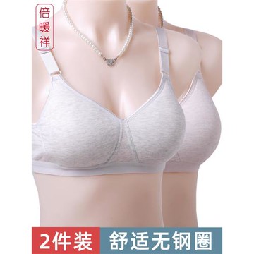 2件 中老年無鋼圈聚攏薄款彩棉文胸媽媽胸罩 純棉后扣無痕內衣