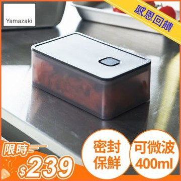日本【YAMAZAKI】tower可微波密封保鮮盒(黑)400ml★日本百年品牌★可堆疊收納盒/真空保鮮盒/廚房收納