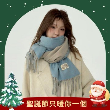 快速出貨🎁聖誕快樂【OCTOBER 16Th】韓版雙面仿羊絨保暖圍巾披肩 #Y0163 披肩 圍巾 禮物 聖誕禮物 交換禮物 生日禮物 閨蜜禮物