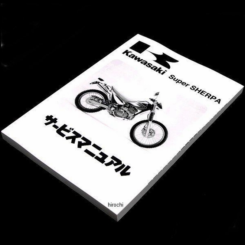 KSR サービスマニュアル 2013